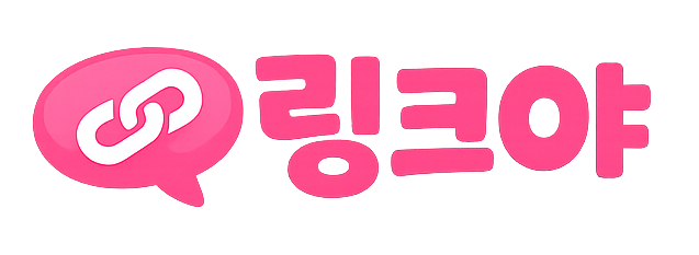 링크야